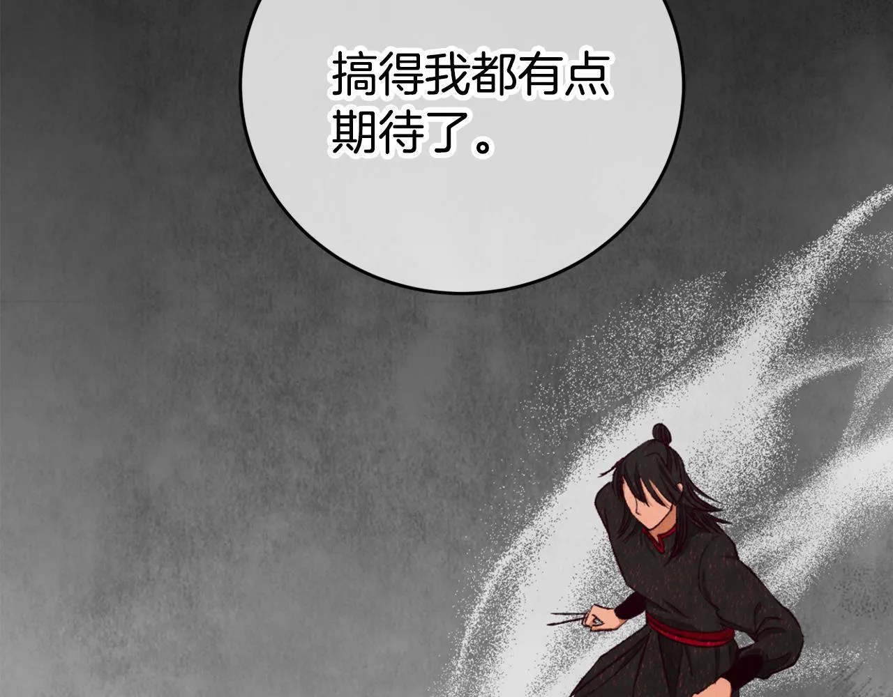 第93话 闭关修炼 第164页