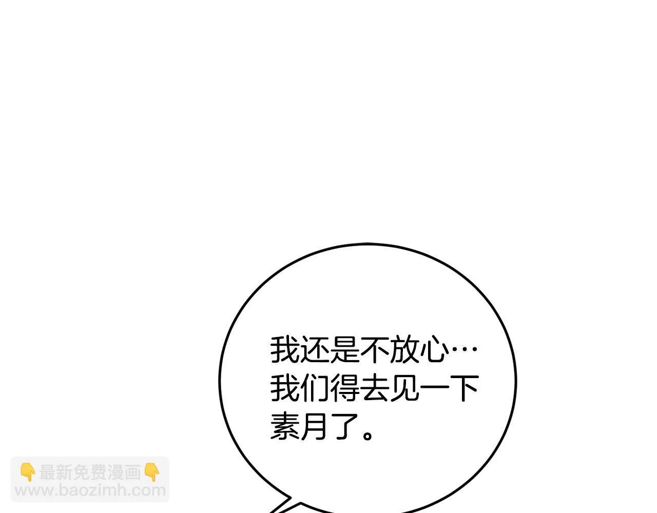 第94话 告别 第13页