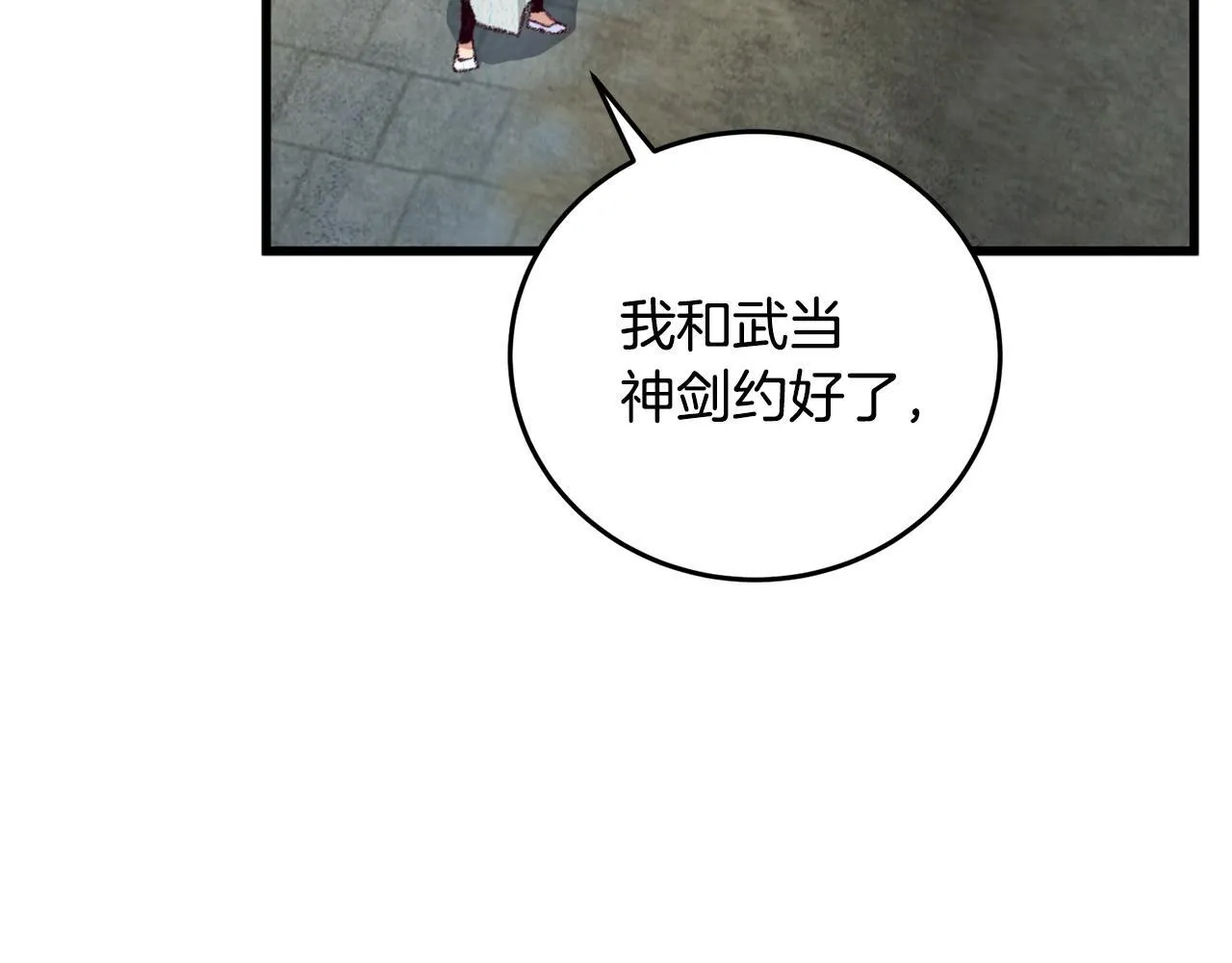 第94话 告别 第17页