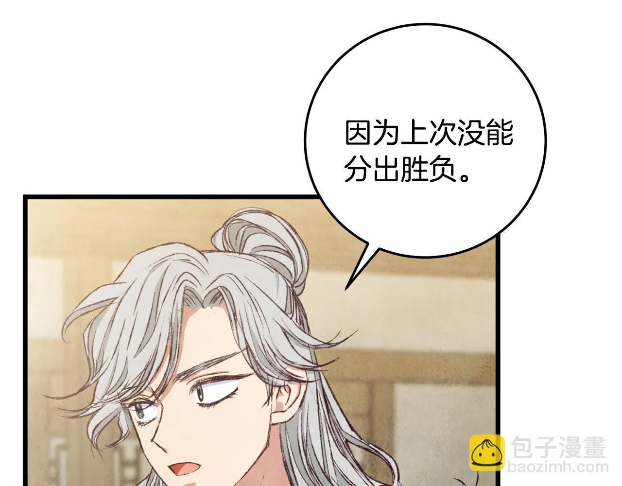 第94话 告别 第18页