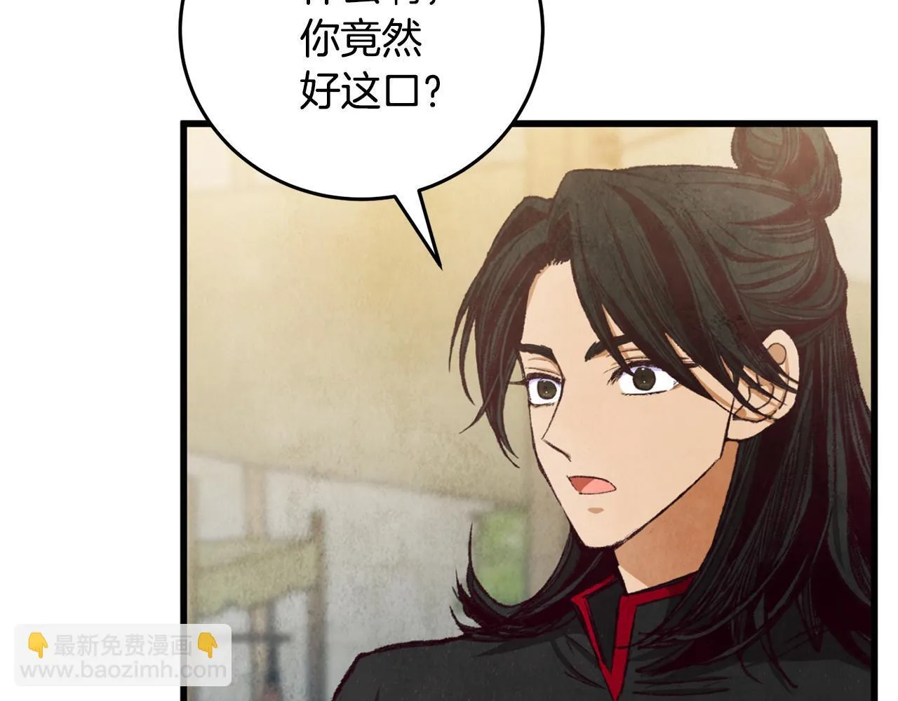 第94话 告别 第20页