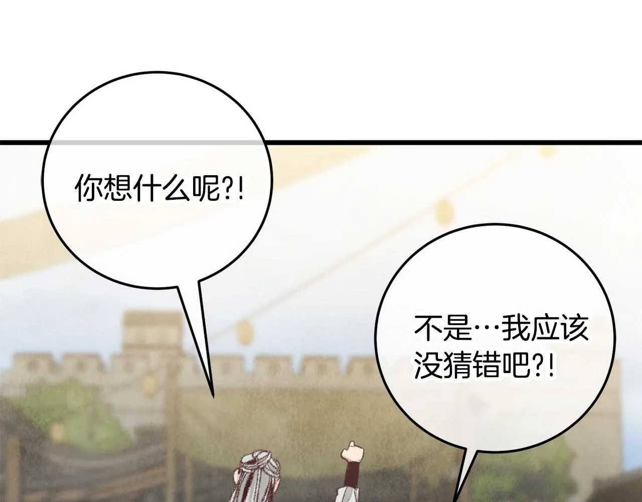 第94话 告别 第22页