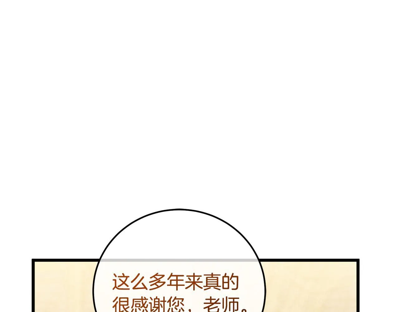 第94话 告别 第159页