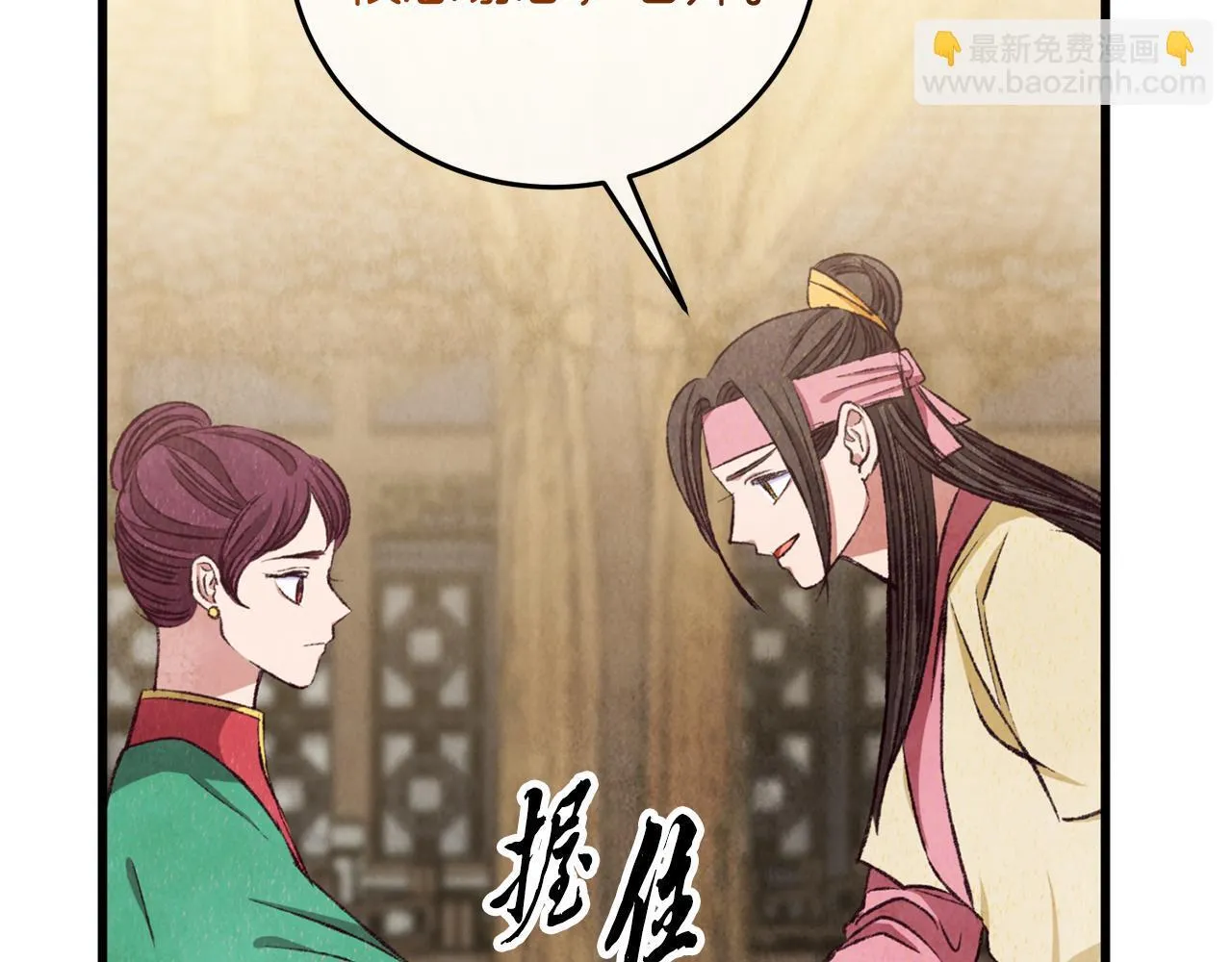 第94话 告别 第160页