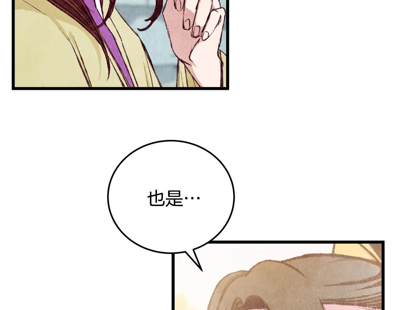 第95话 决战在即 第11页