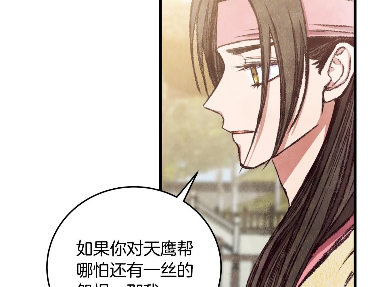 第95话 决战在即 第12页