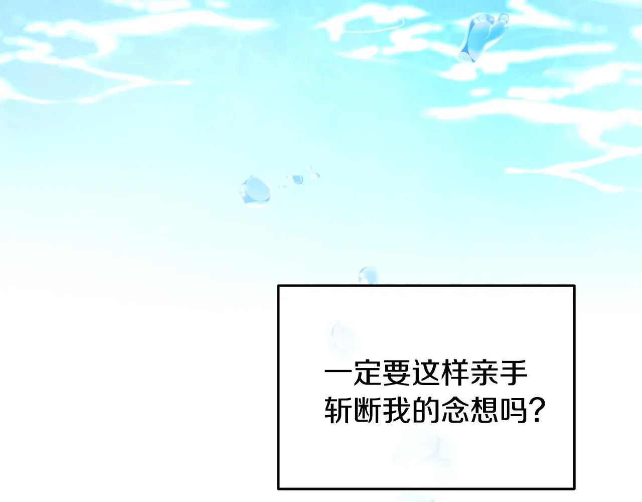 第95话 决战在即 第58页