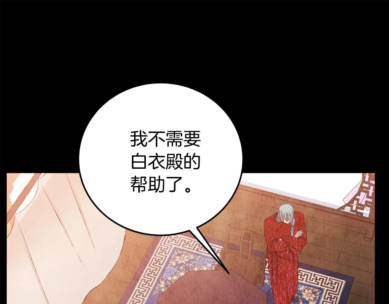 第95话 决战在即 第107页