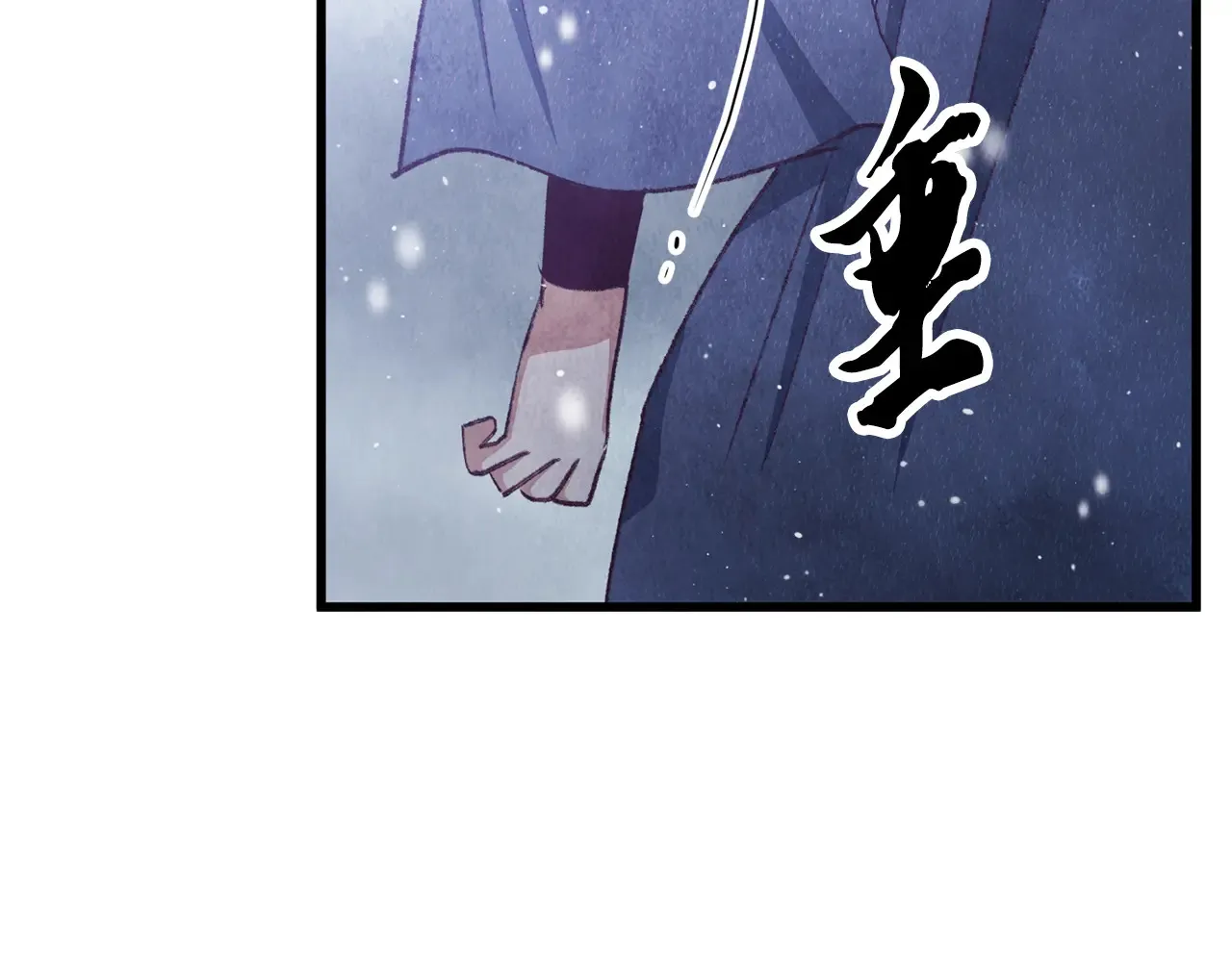 第99话 大仇得报 第253页
