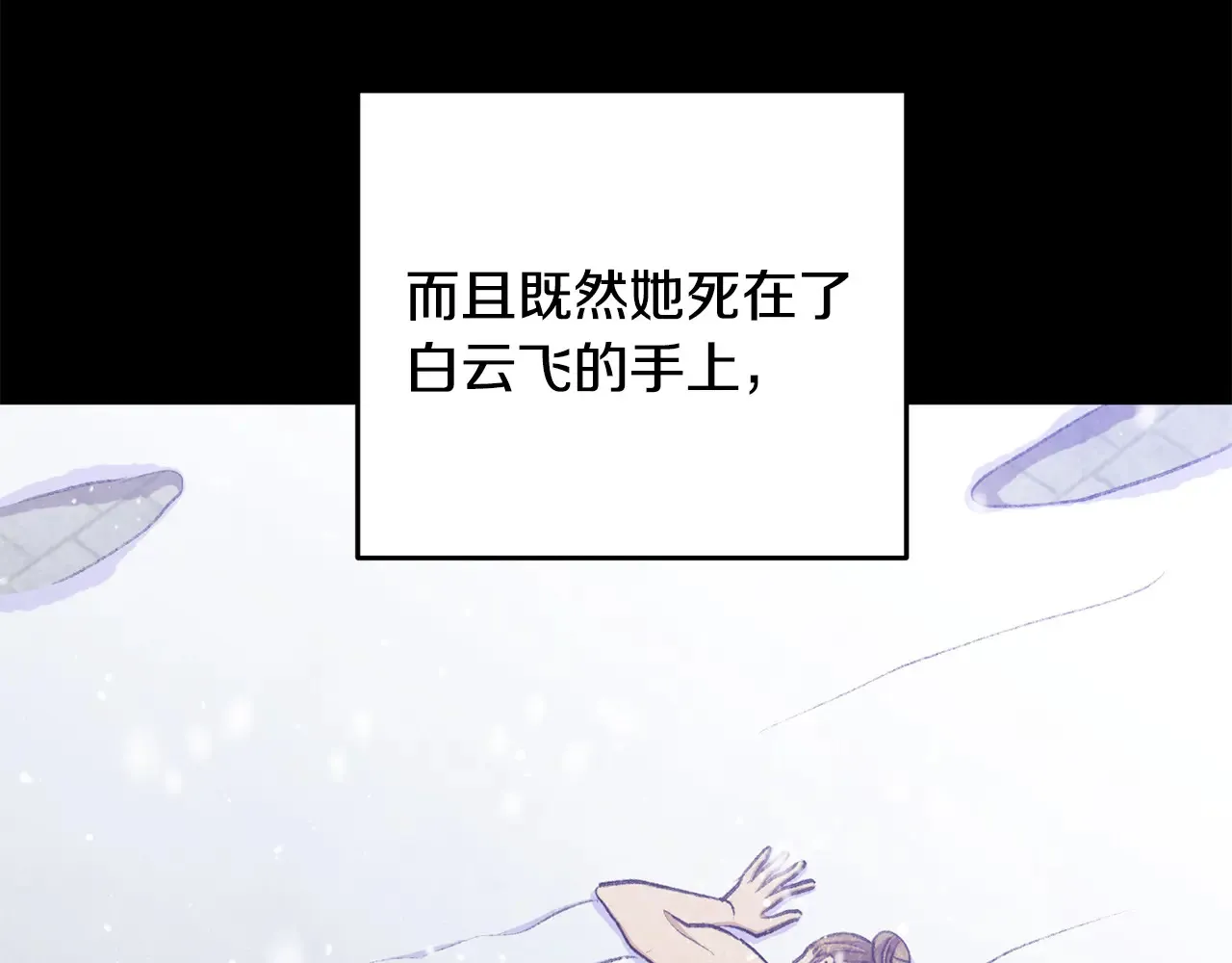 第100话 活下去的理由（完结） 第21页