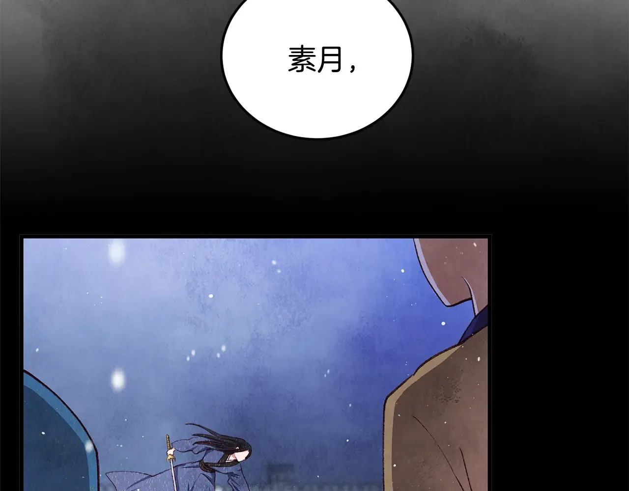 第100话 活下去的理由（完结） 第75页