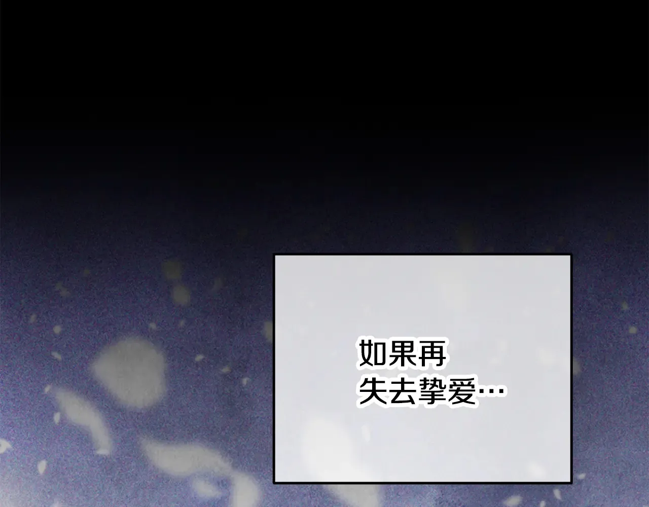 第100话 活下去的理由（完结） 第158页