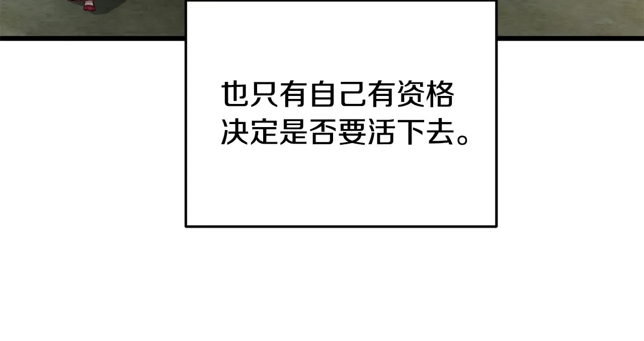 第100话 活下去的理由（完结） 第228页