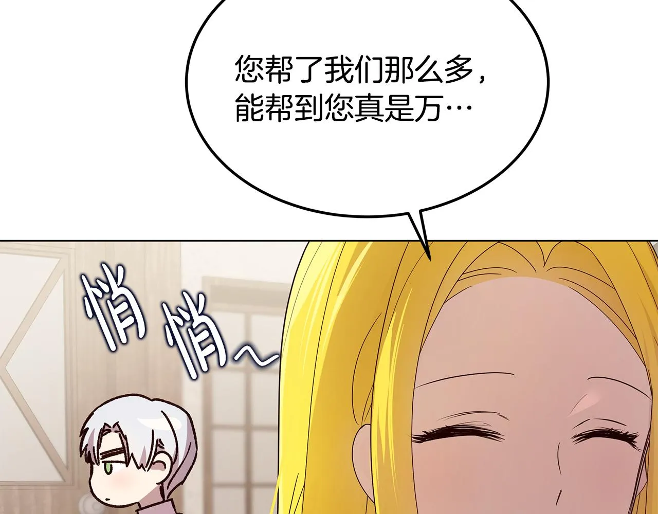 第49话 变故？ 第17页