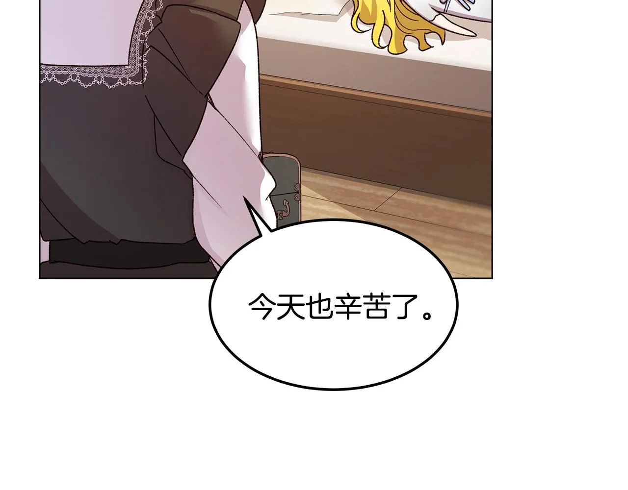 第48话 原主出现 第8页