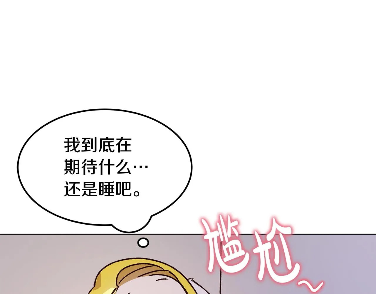 第48话 原主出现 第35页
