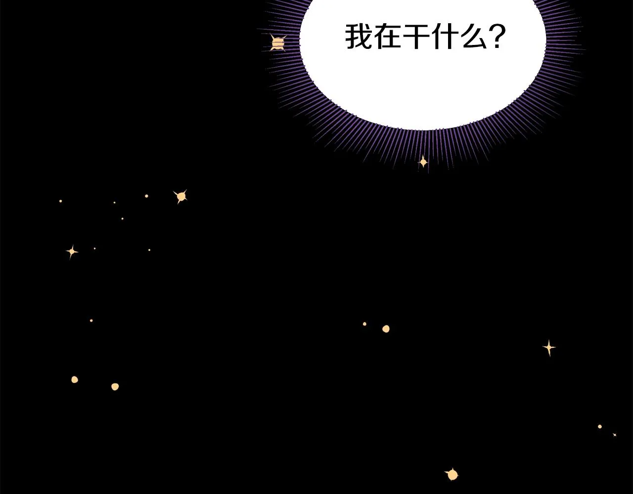 第48话 原主出现 第44页
