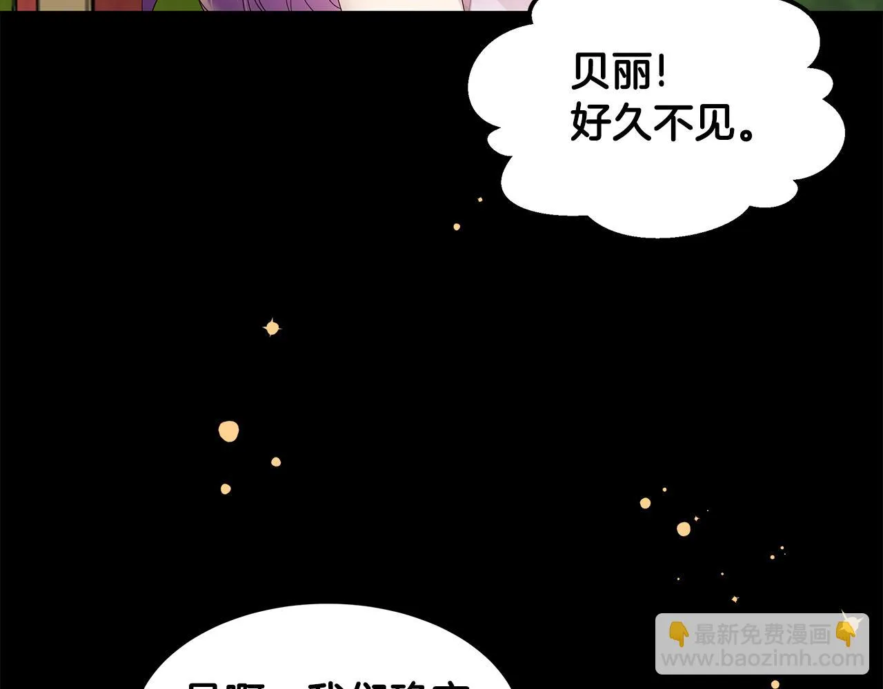 第48话 原主出现 第53页