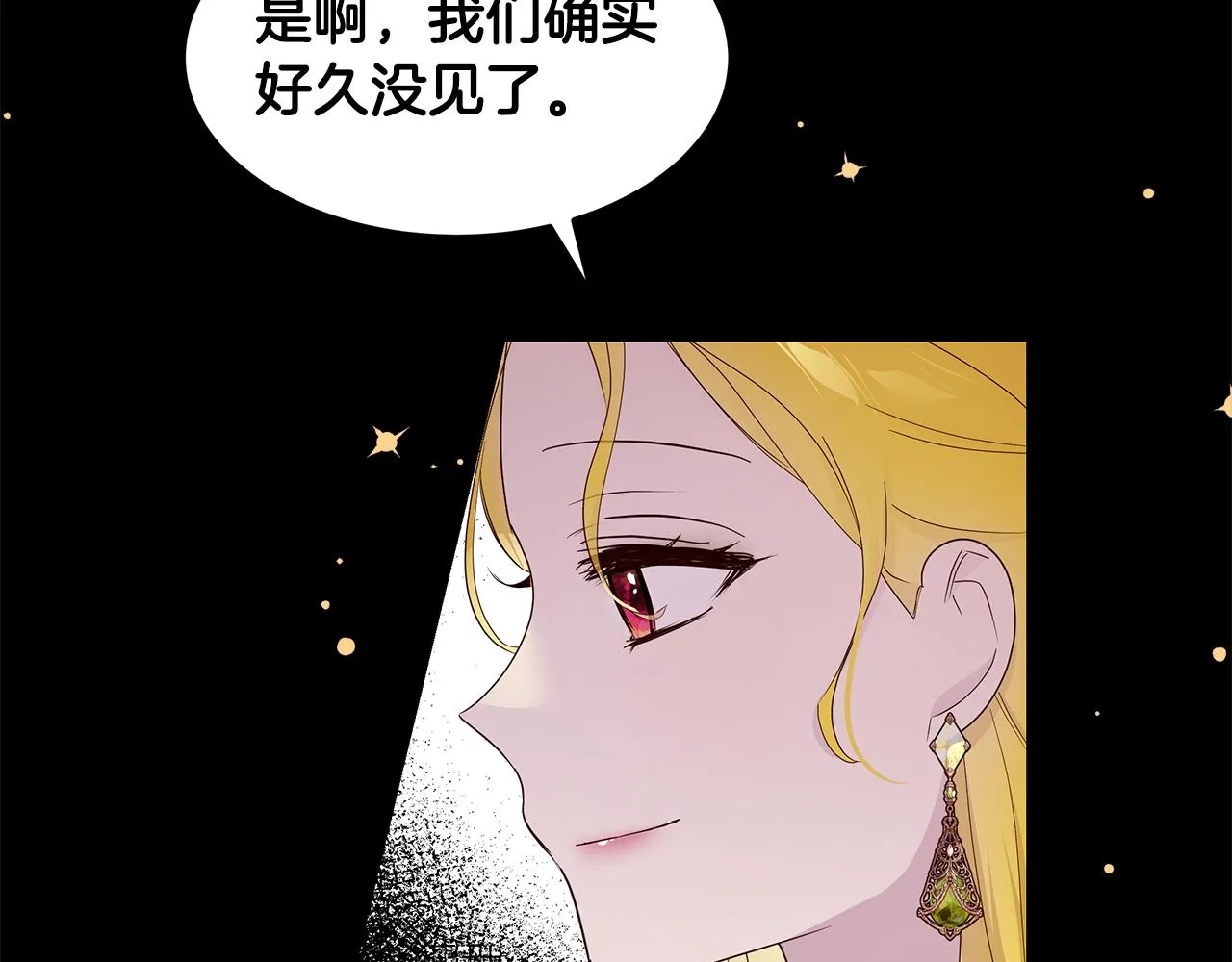 第48话 原主出现 第54页