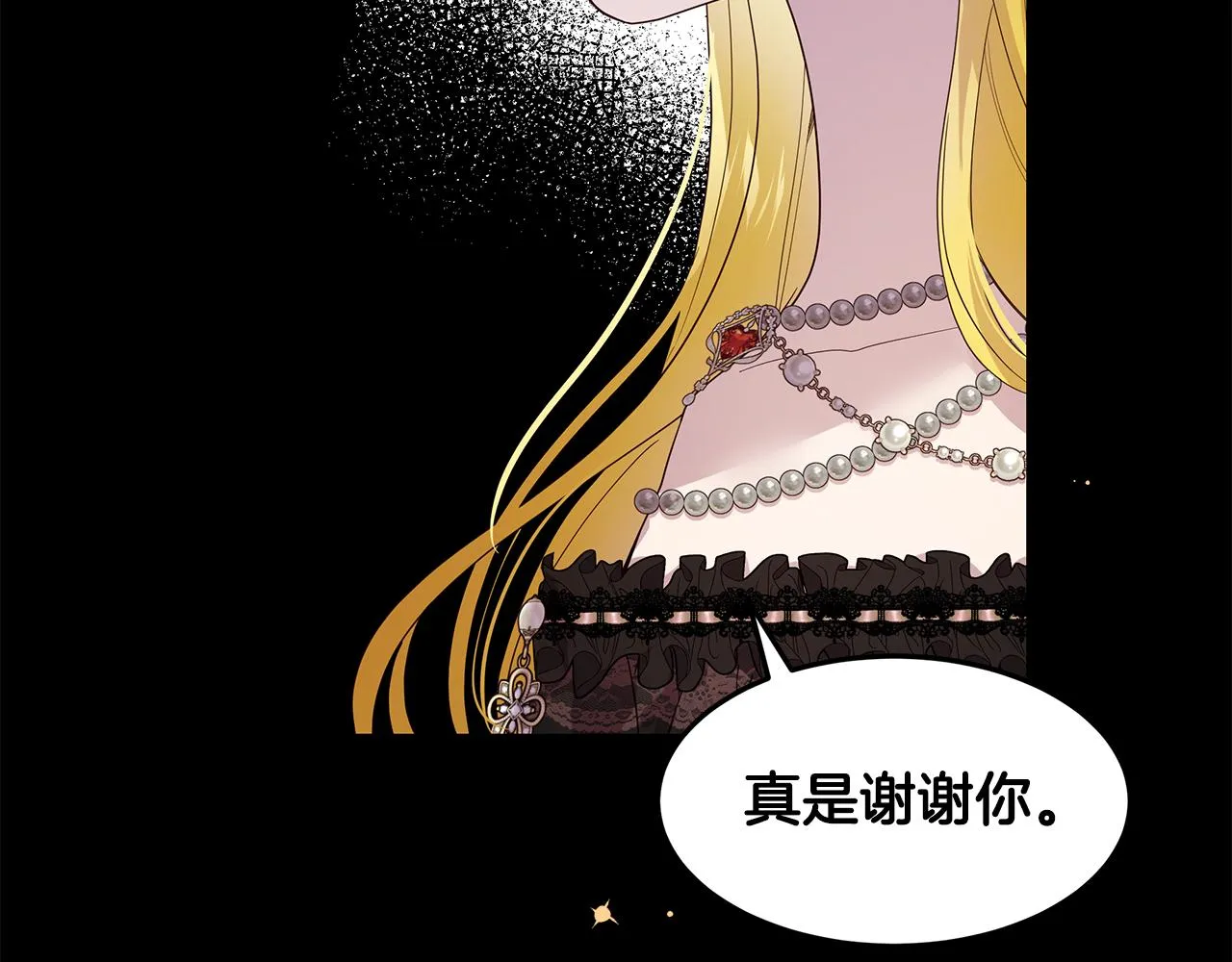 第48话 原主出现 第55页