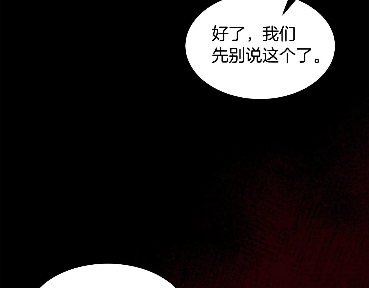 第48话 原主出现 第63页