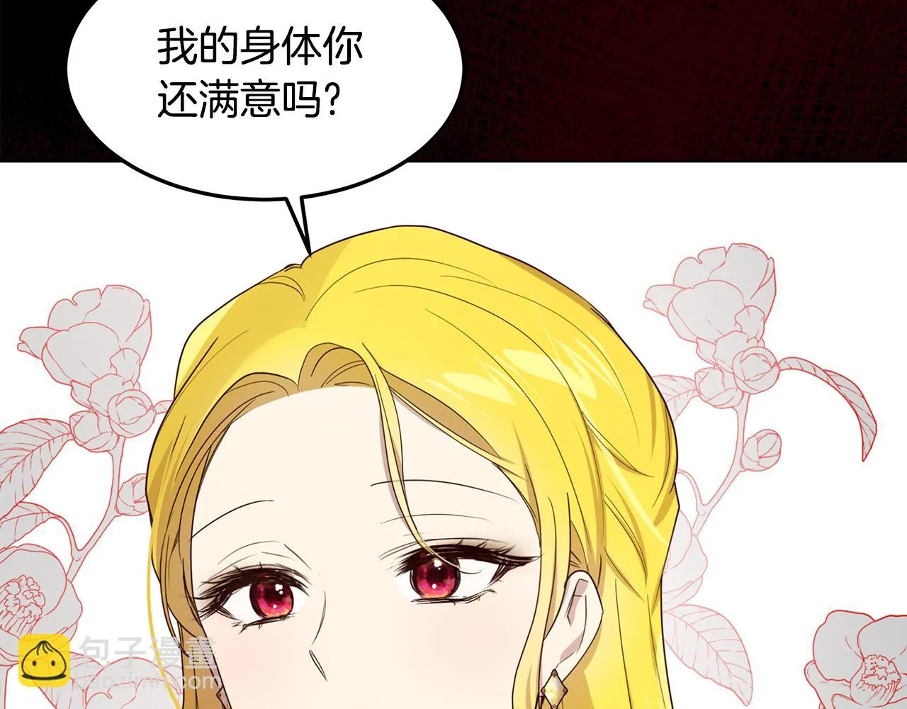第48话 原主出现 第64页