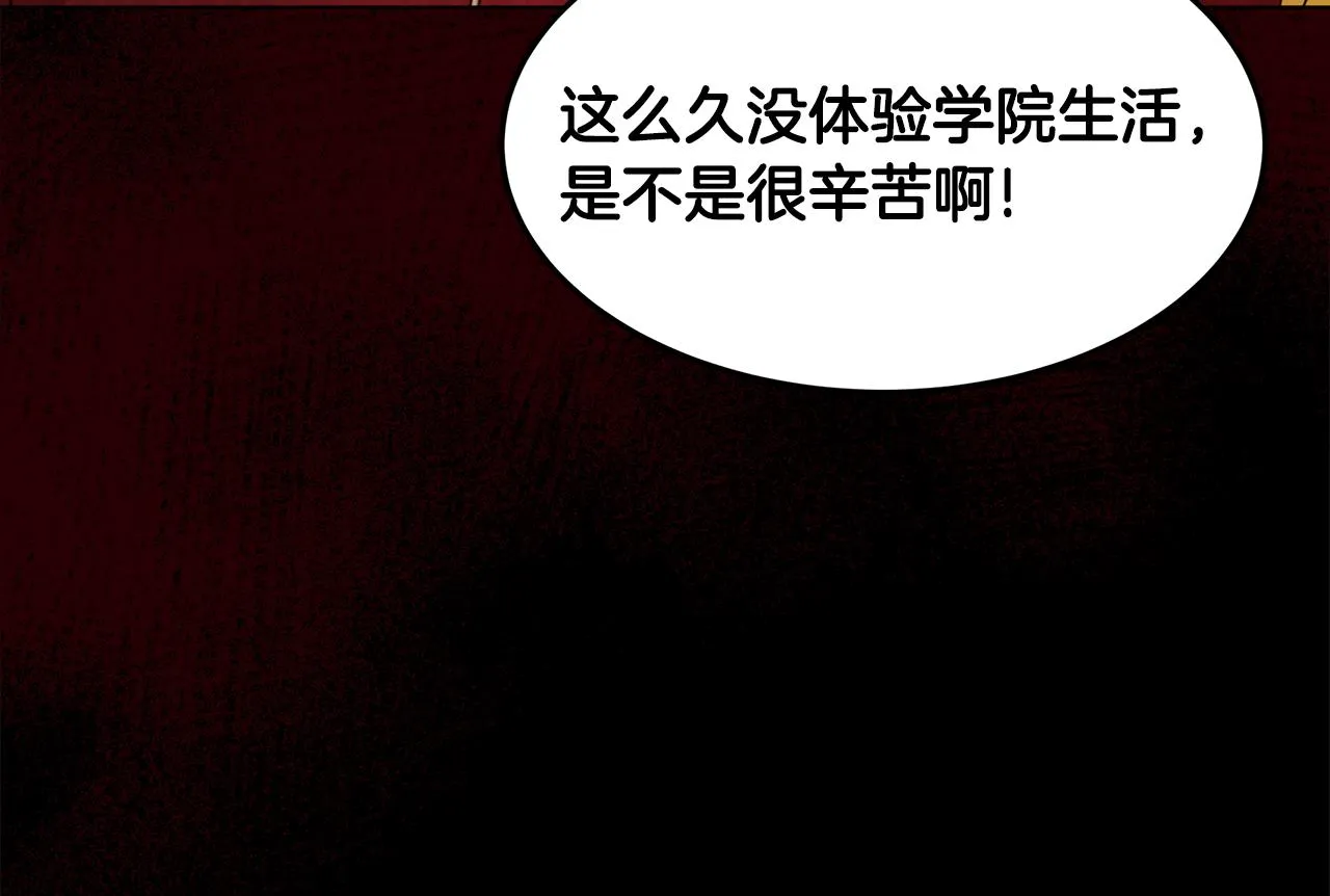 第48话 原主出现 第66页