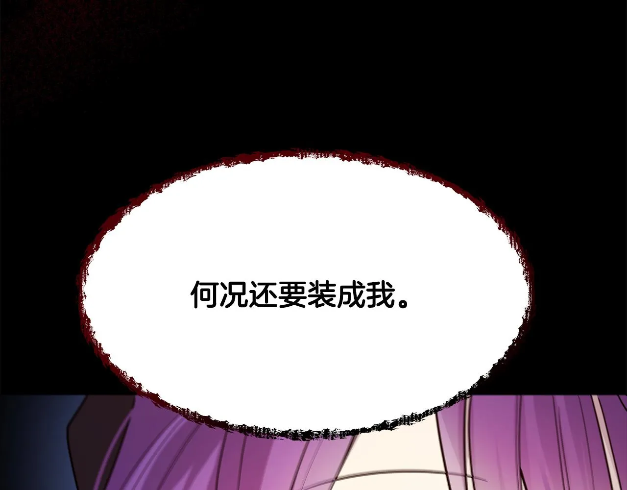 第48话 原主出现 第67页