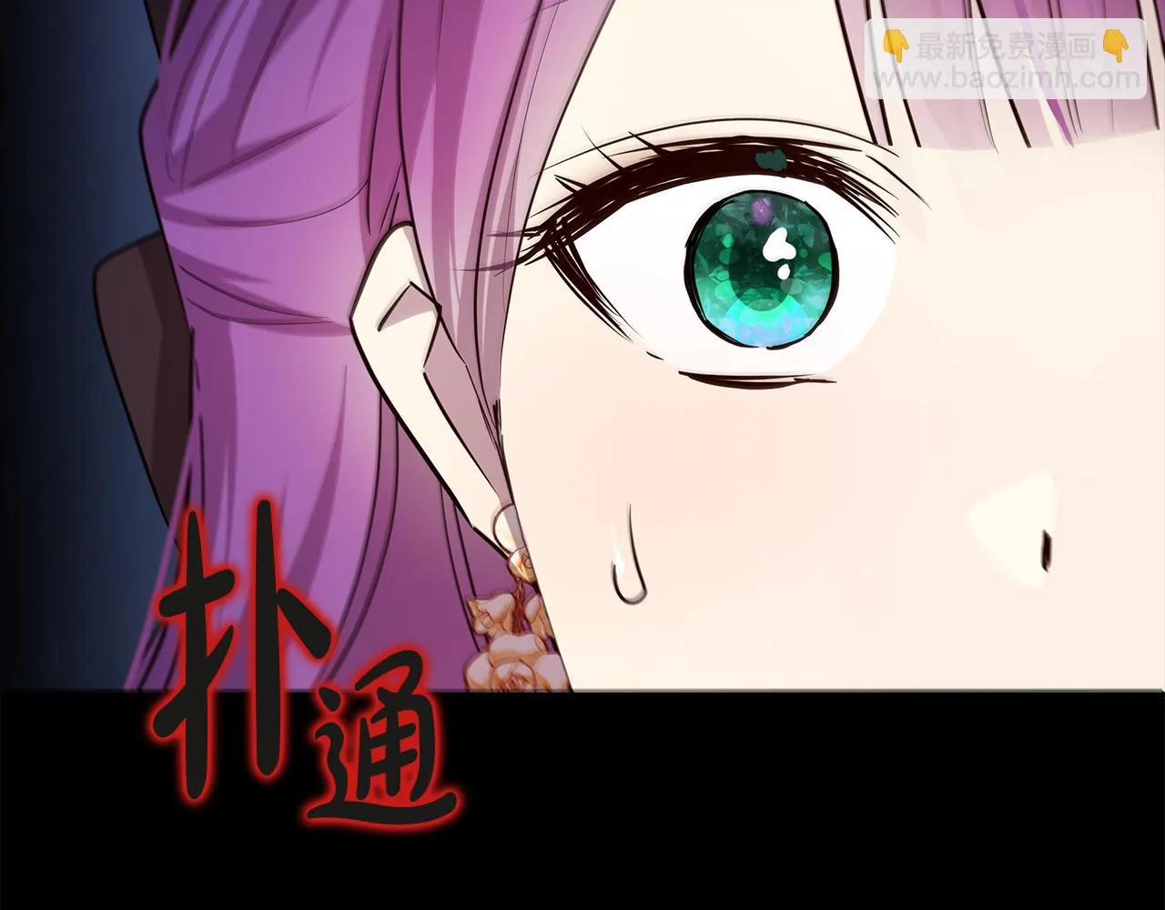 第48话 原主出现 第68页