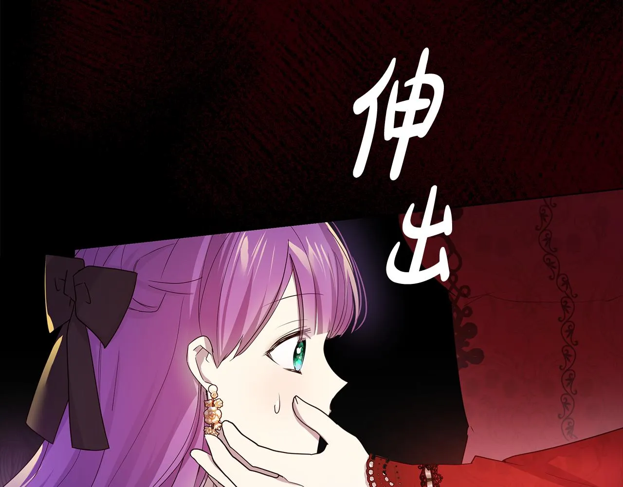 第48话 原主出现 第72页