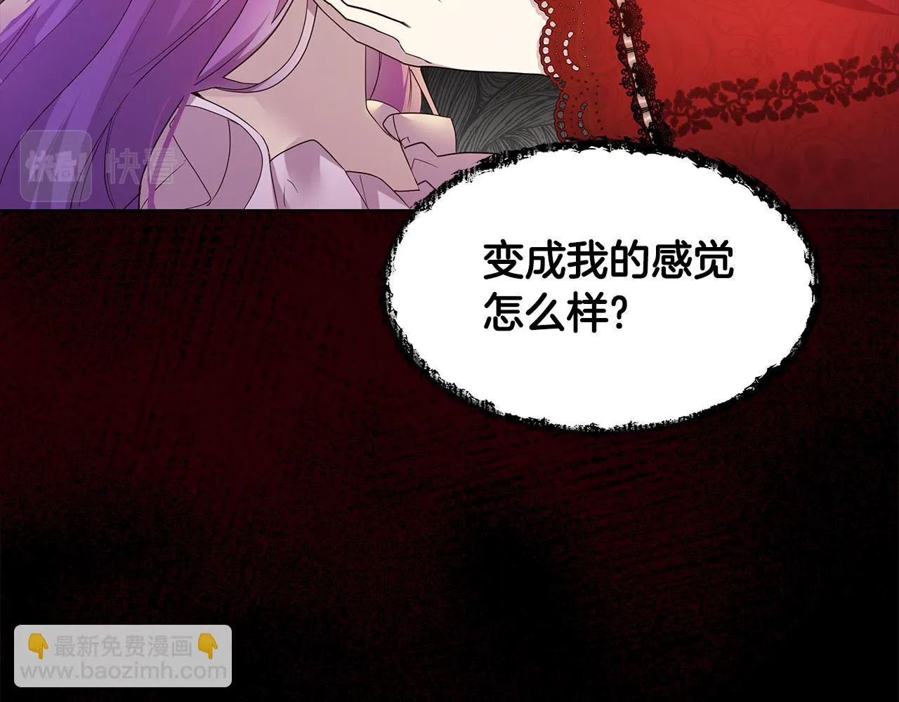 第48话 原主出现 第73页