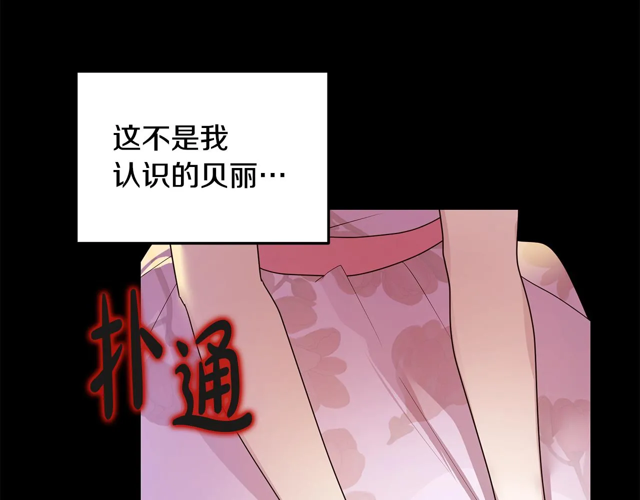 第48话 原主出现 第75页