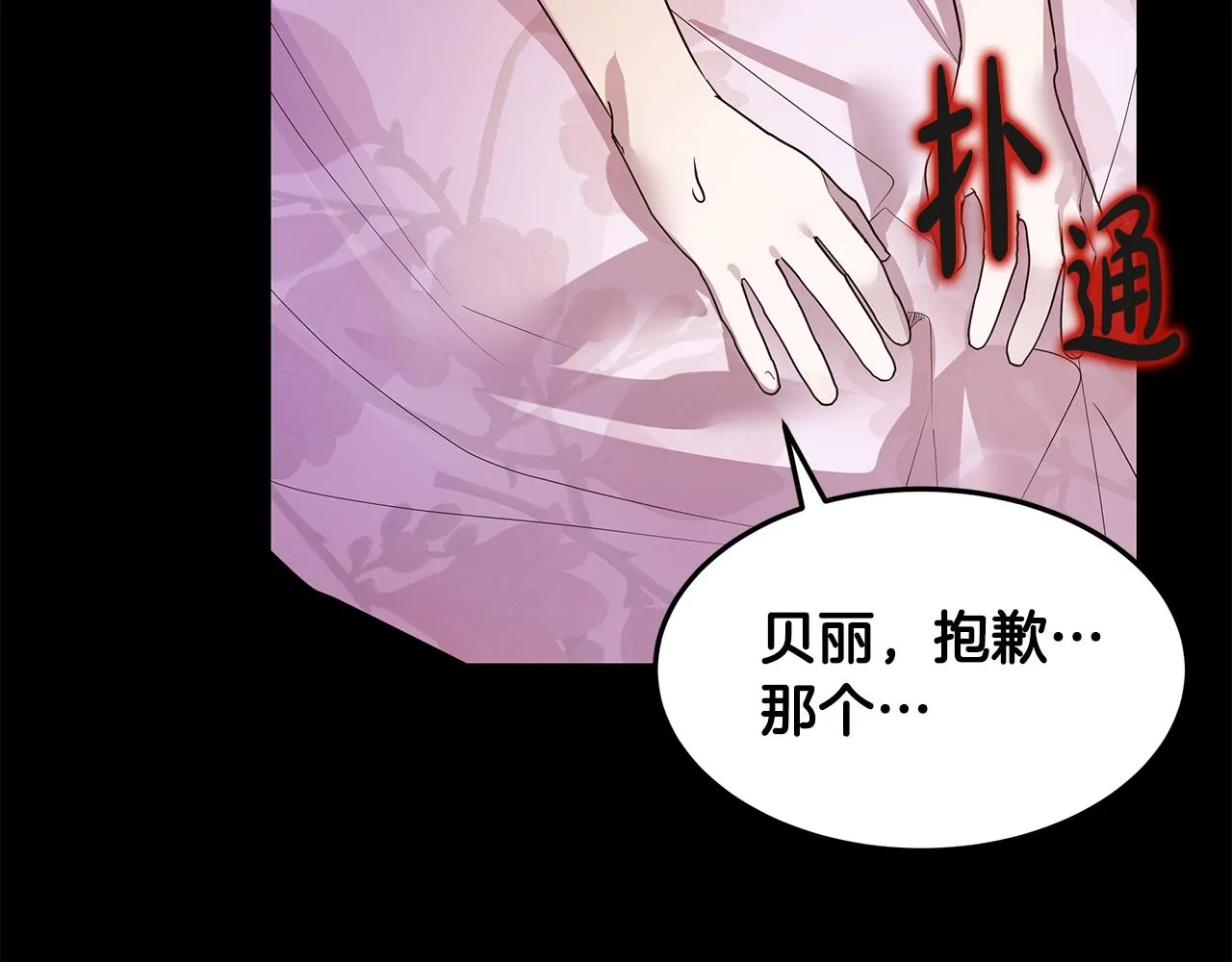第48话 原主出现 第76页