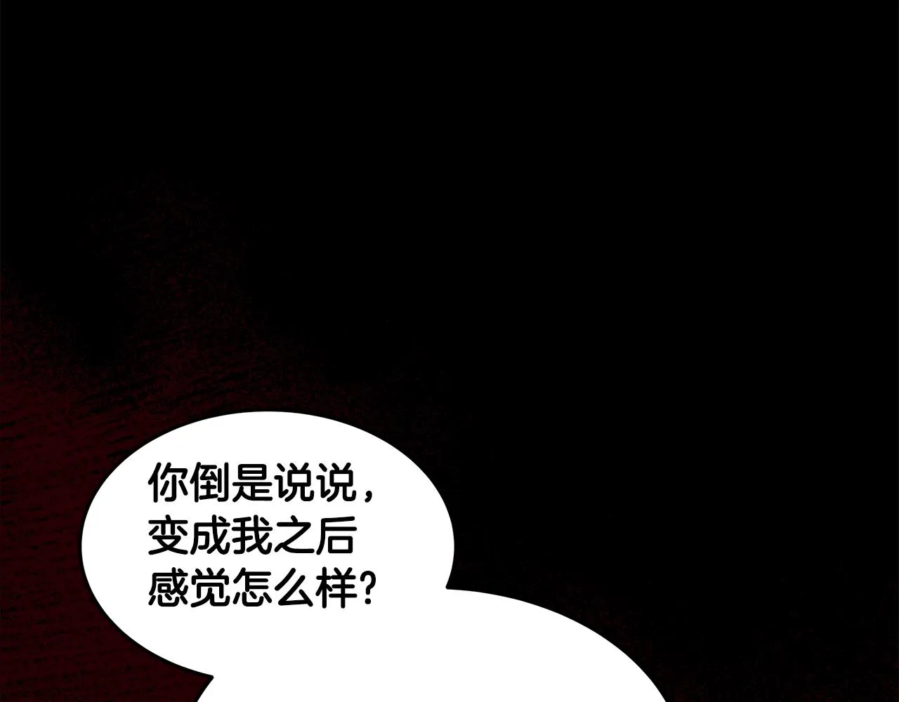第48话 原主出现 第77页