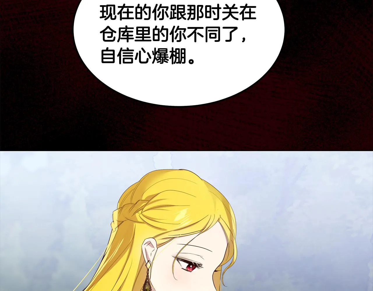 第48话 原主出现 第78页