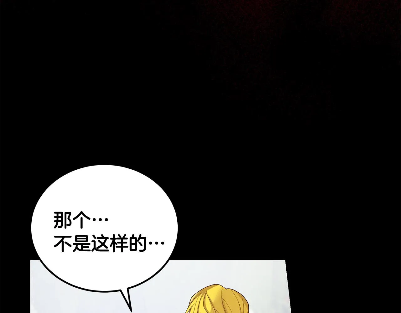 第48话 原主出现 第81页