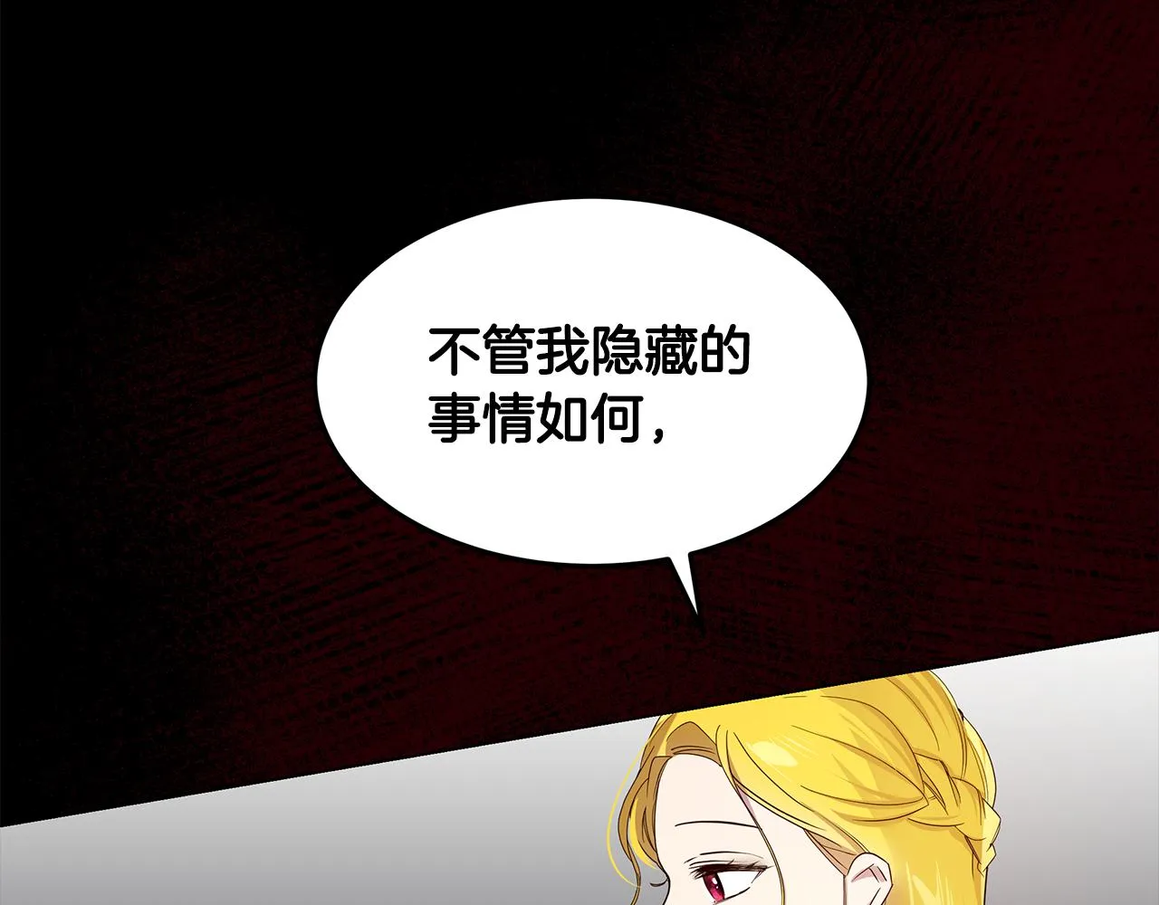 第48话 原主出现 第84页