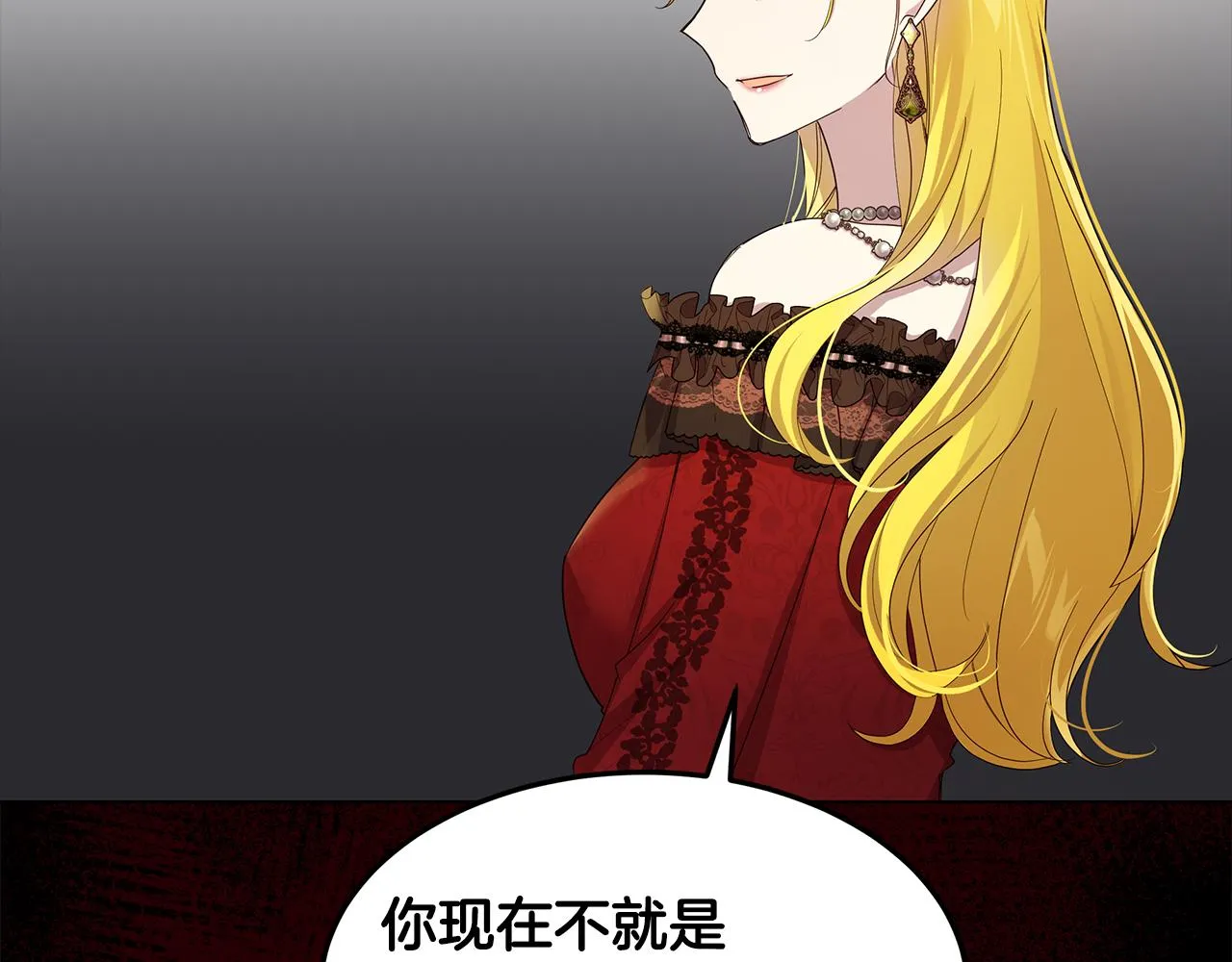 第48话 原主出现 第85页