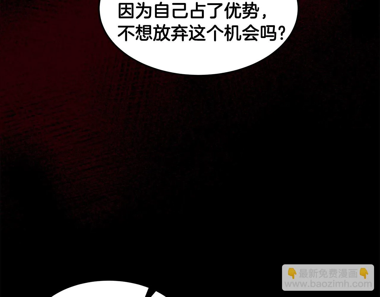 第48话 原主出现 第86页