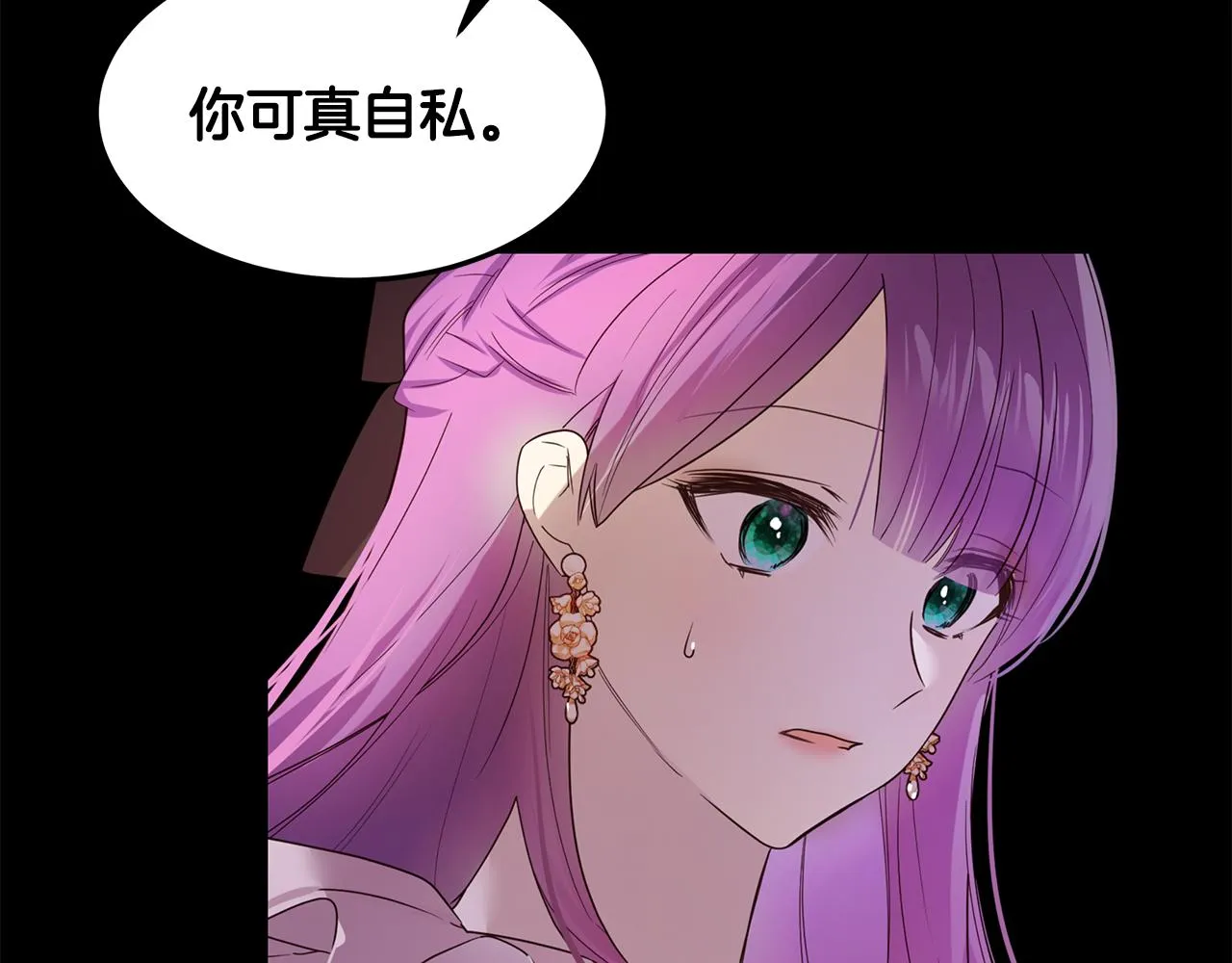 第48话 原主出现 第87页