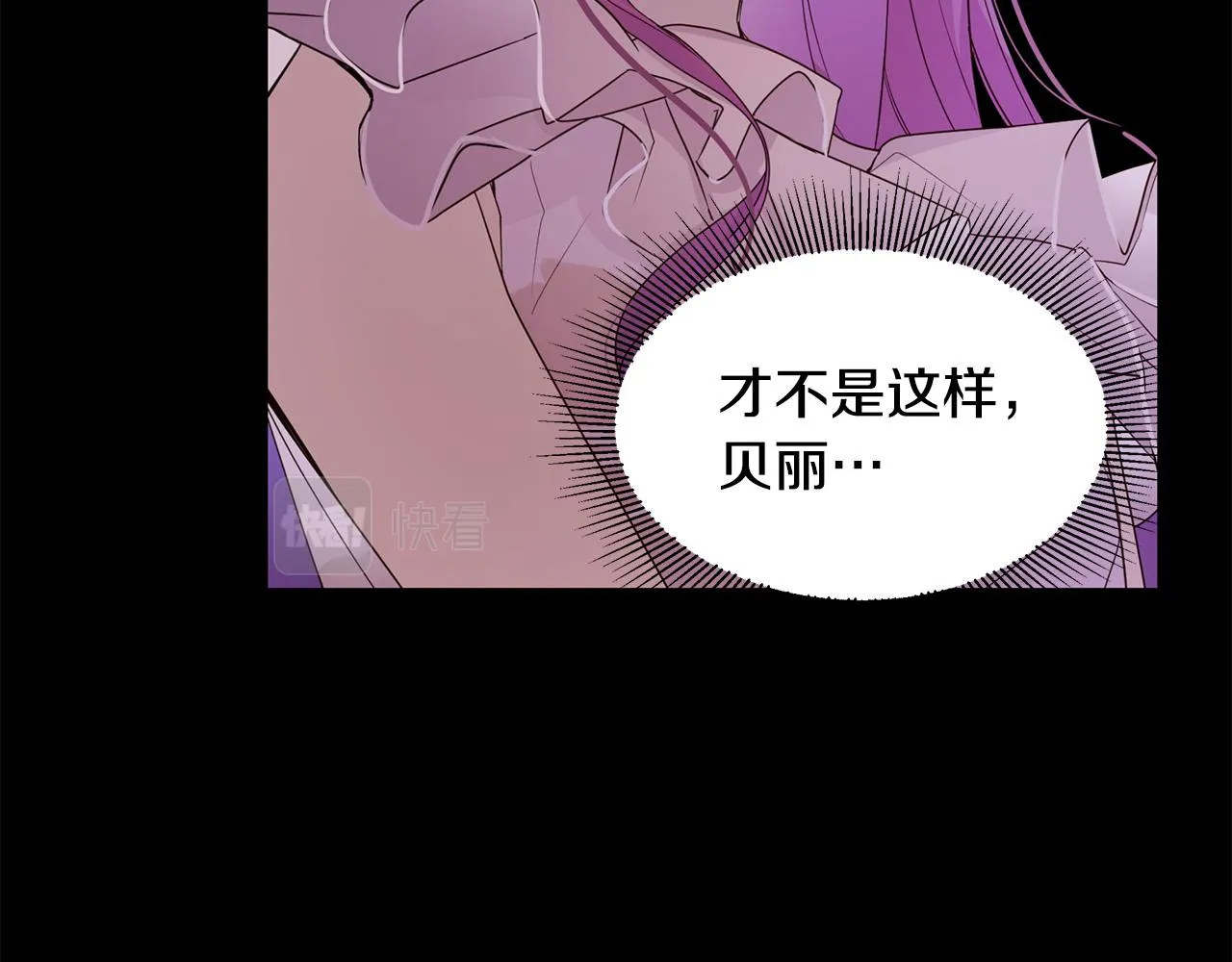 第48话 原主出现 第88页