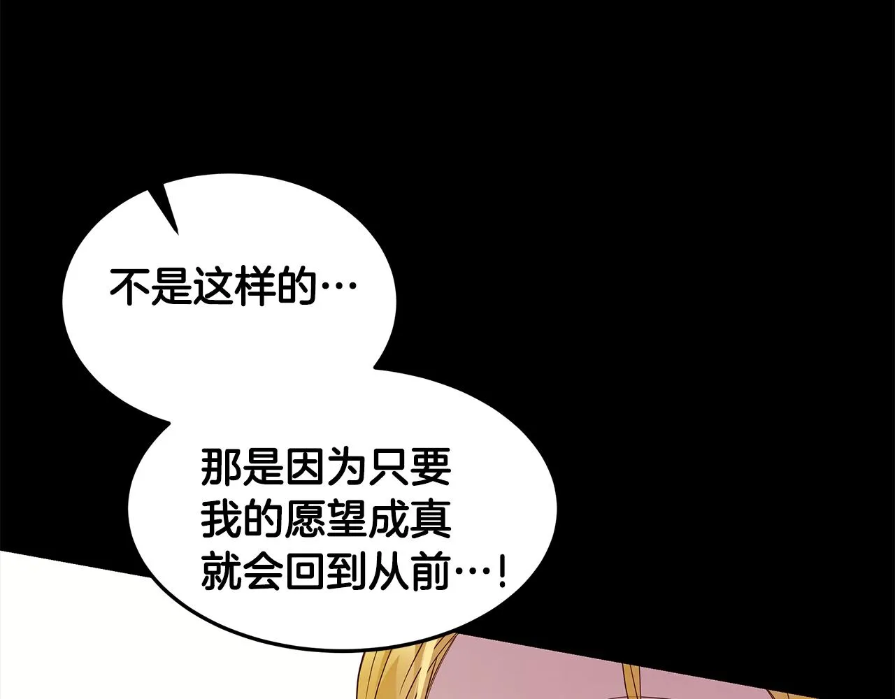 第48话 原主出现 第89页