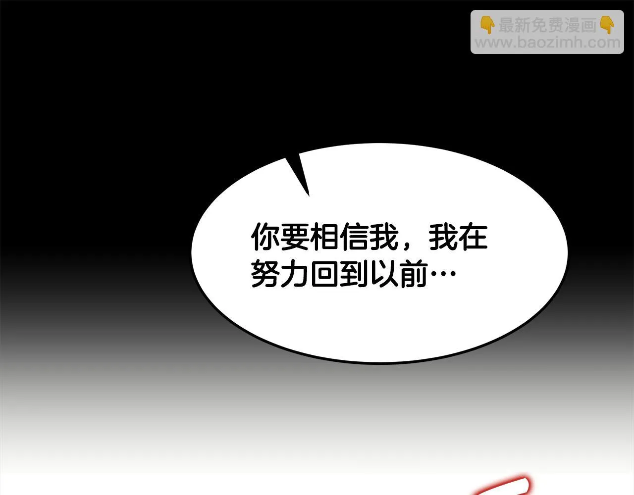 第48话 原主出现 第92页