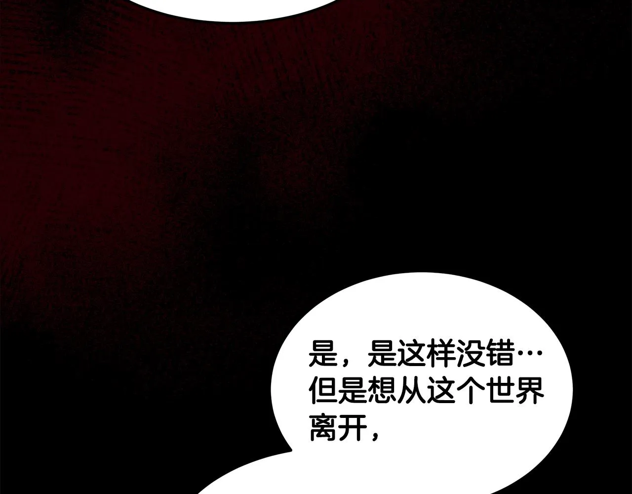 第48话 原主出现 第95页