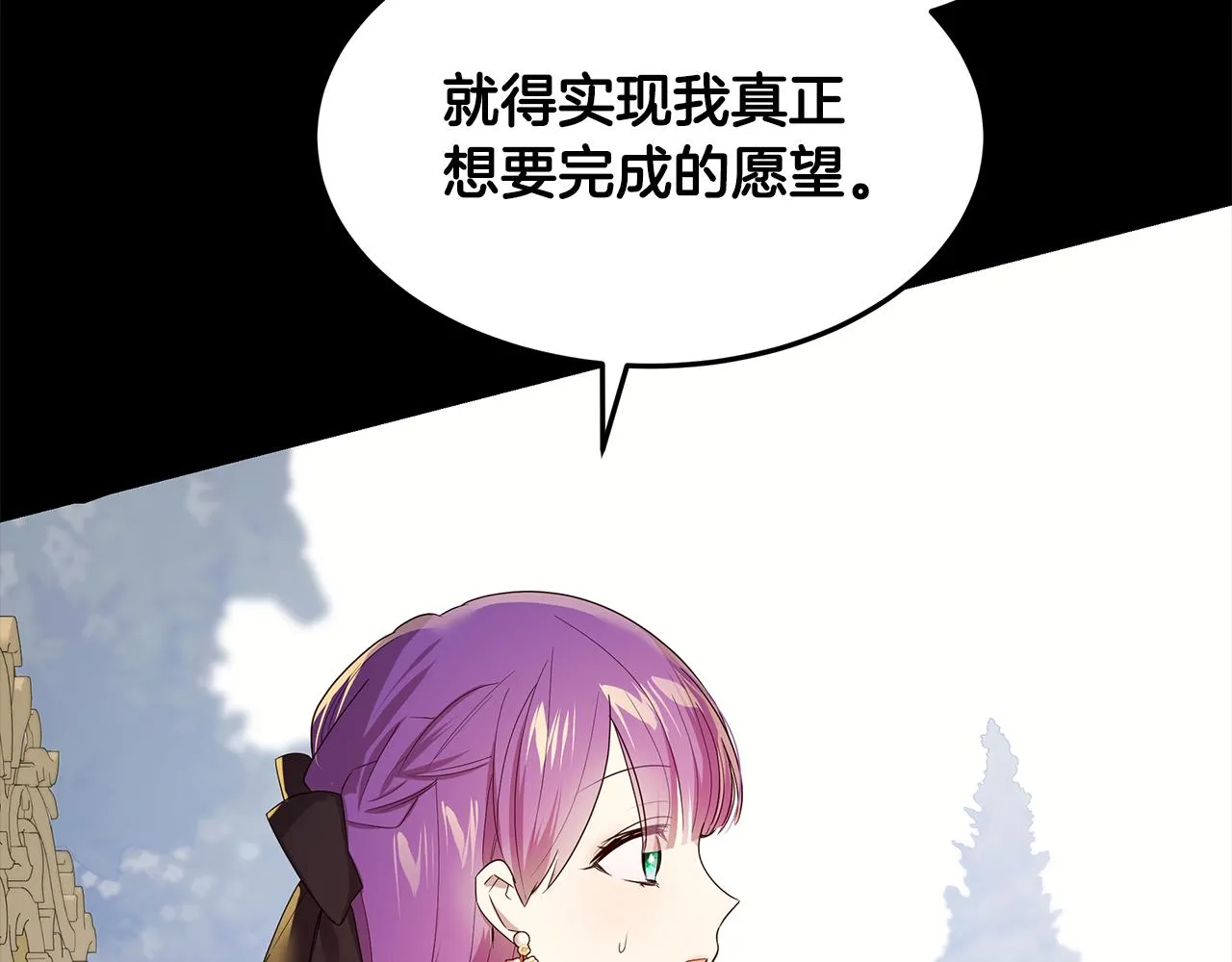 第48话 原主出现 第96页