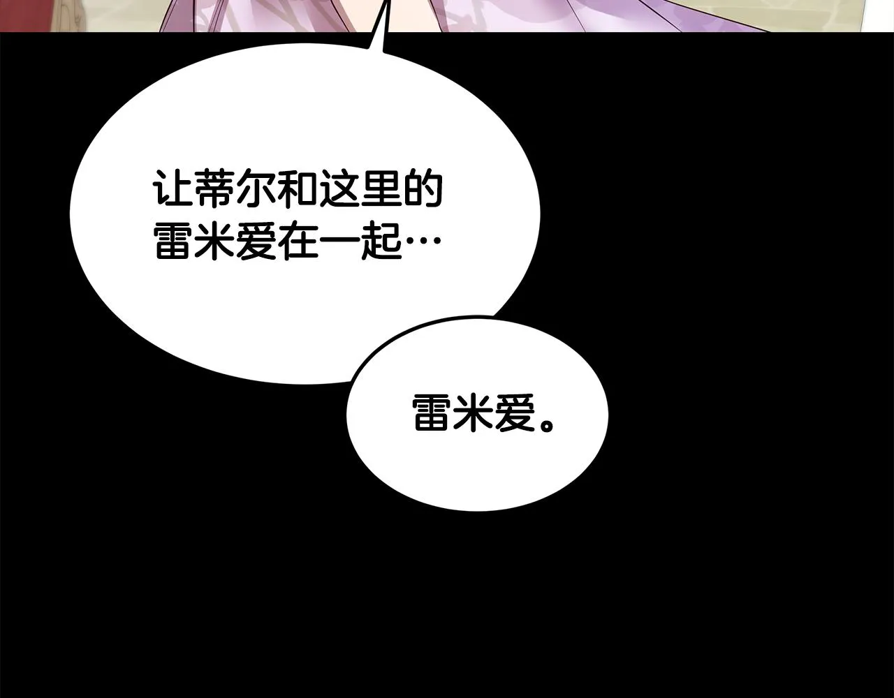 第48话 原主出现 第98页