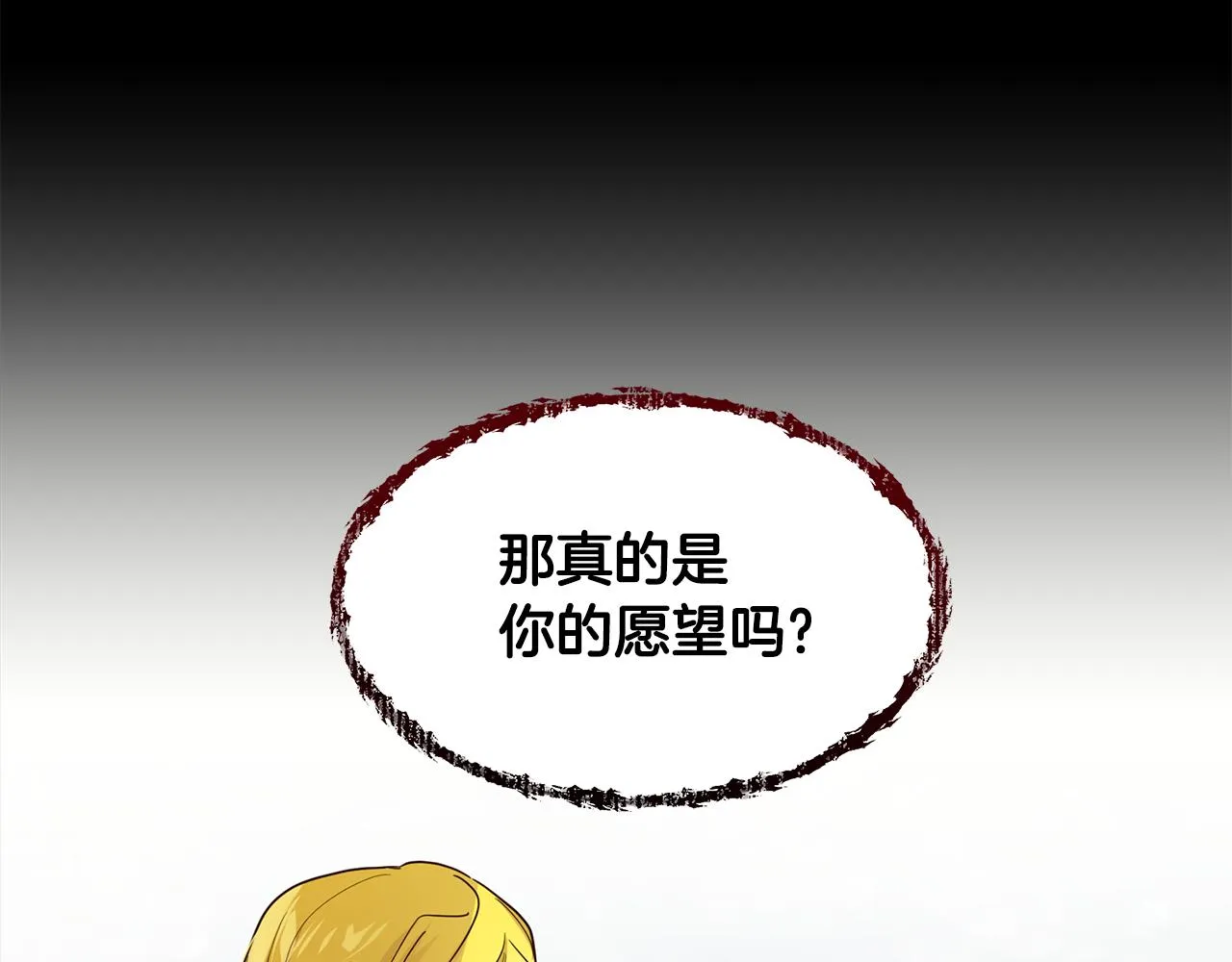 第48话 原主出现 第99页