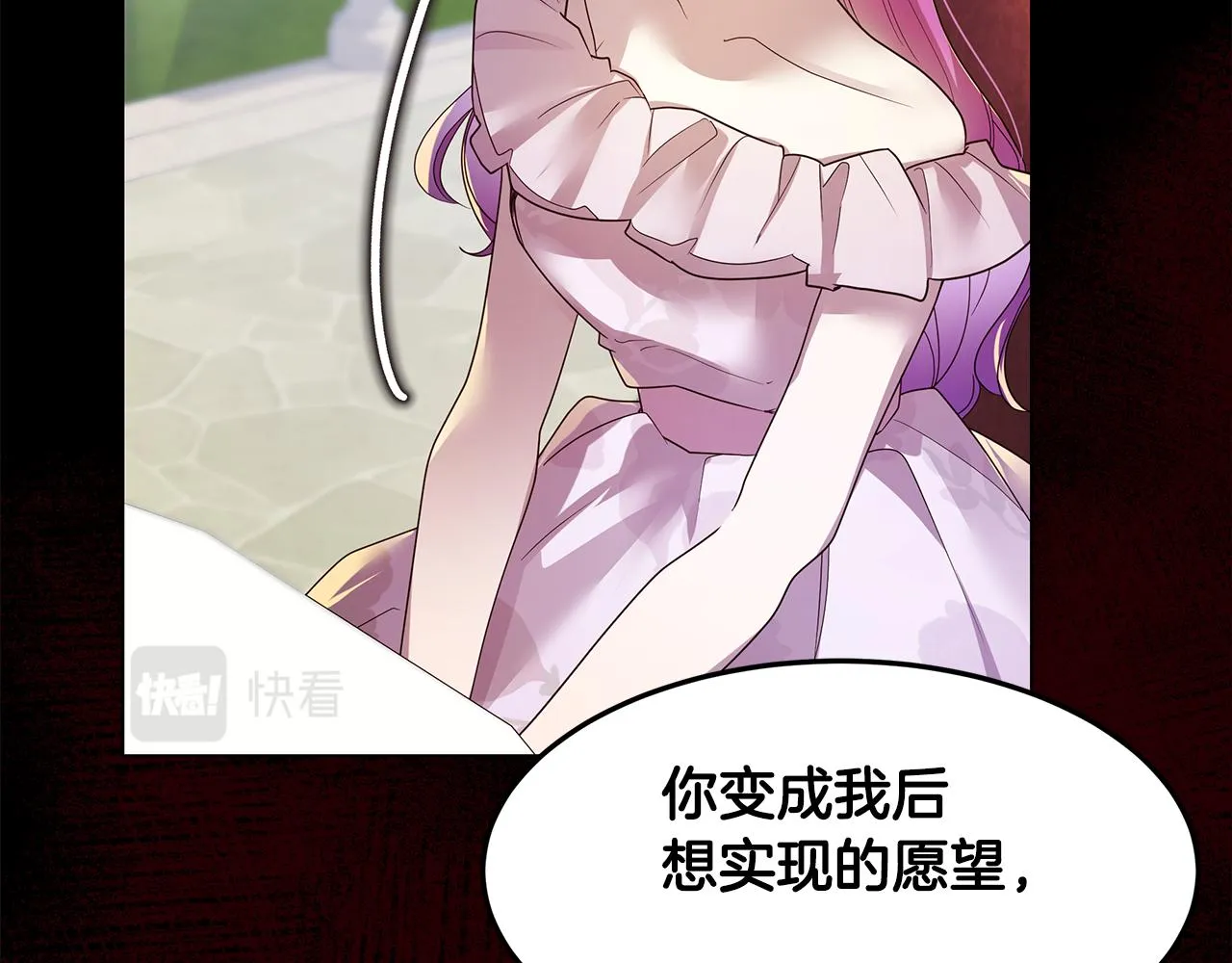 第48话 原主出现 第104页
