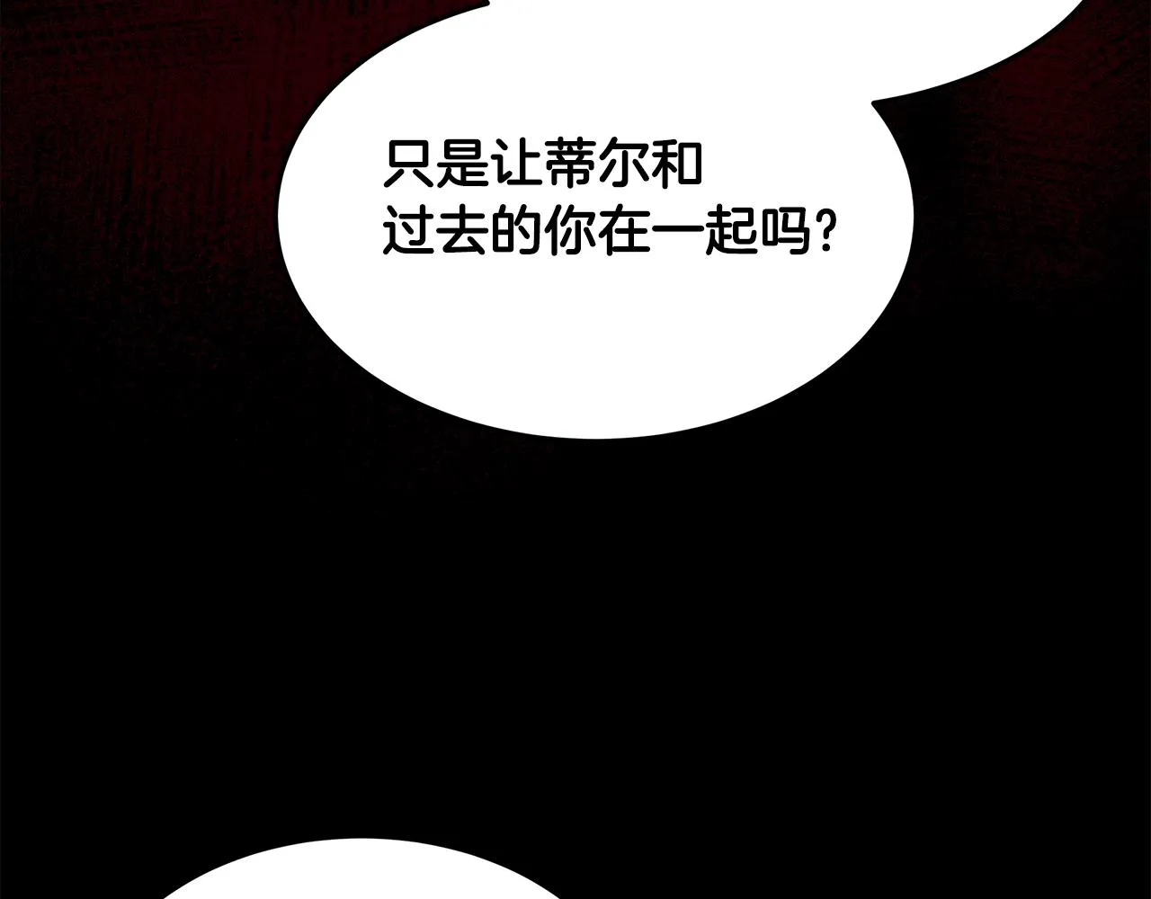 第48话 原主出现 第105页