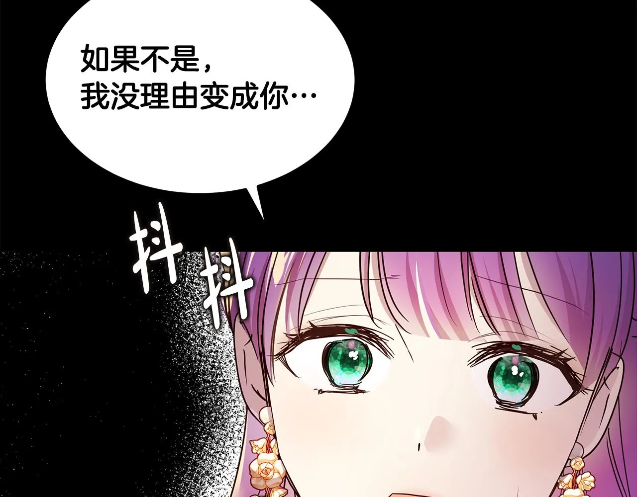 第48话 原主出现 第106页